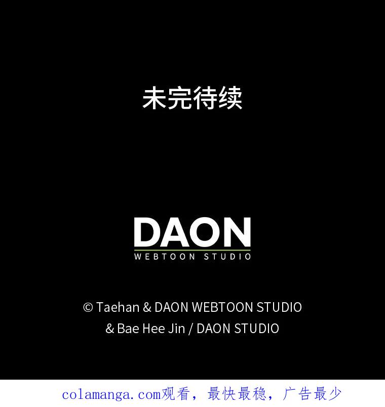 《成为短命女主的妹妹》31.三殿下的问候 第112页