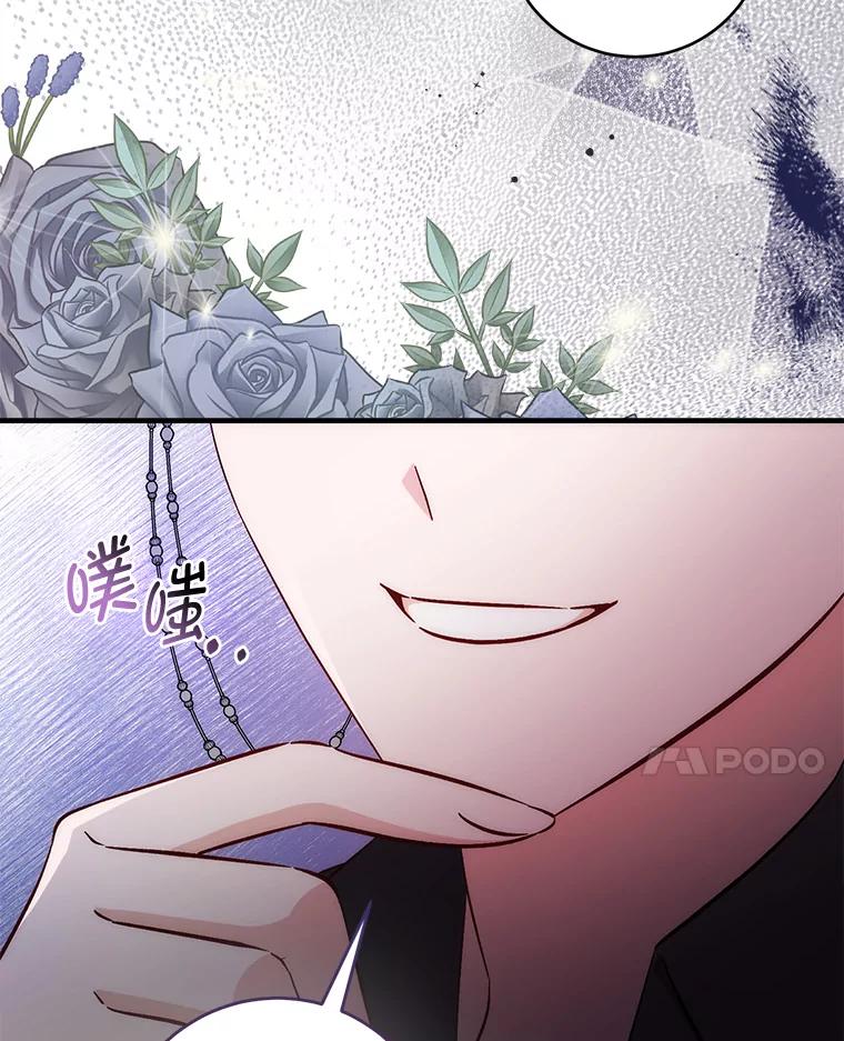 《成为短命女主的妹妹》31.三殿下的问候 第107页
