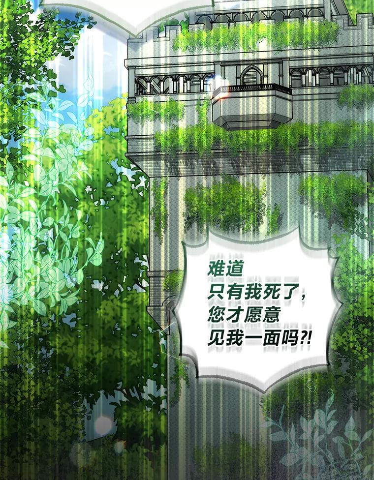 《成为短命女主的妹妹》31.三殿下的问候 第2页