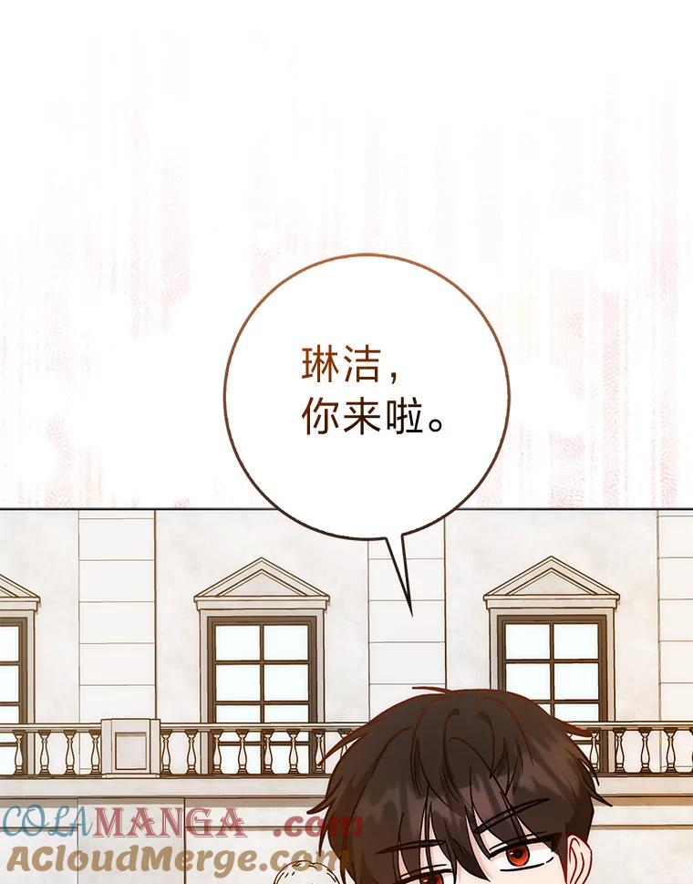 《成为短命女主的妹妹》31.三殿下的问候 第53页