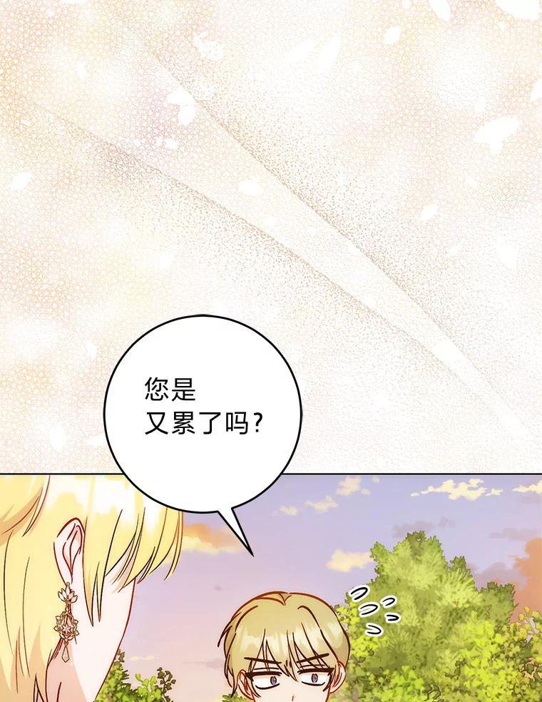《成为短命女主的妹妹》31.三殿下的问候 第44页