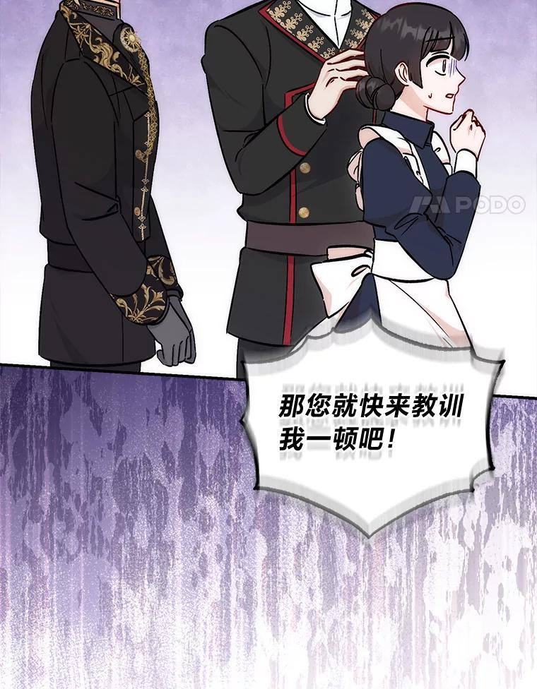 《成为短命女主的妹妹》31.三殿下的问候 第4页