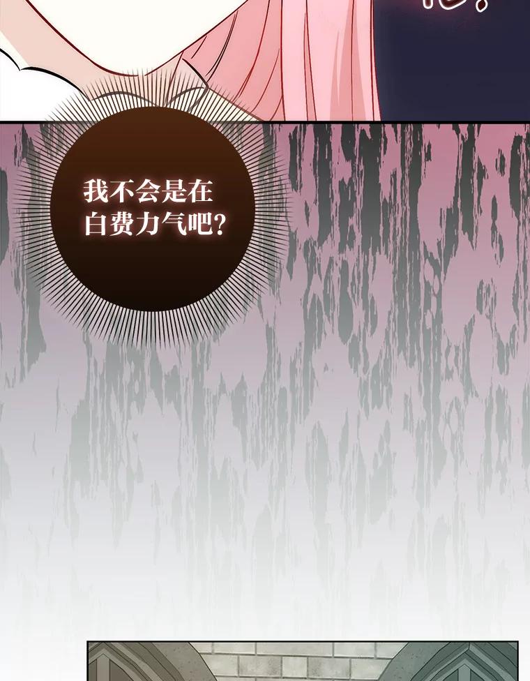 《成为短命女主的妹妹》31.三殿下的问候 第12页