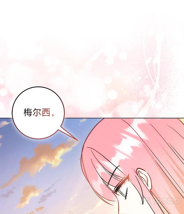 《成为短命女主的妹妹》31.三殿下的问候 第46页