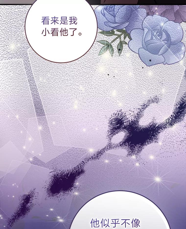 《成为短命女主的妹妹》31.三殿下的问候 第108页