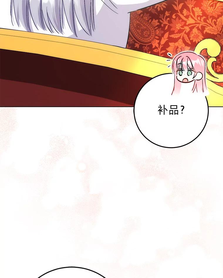 《成为短命女主的妹妹》31.三殿下的问候 第94页