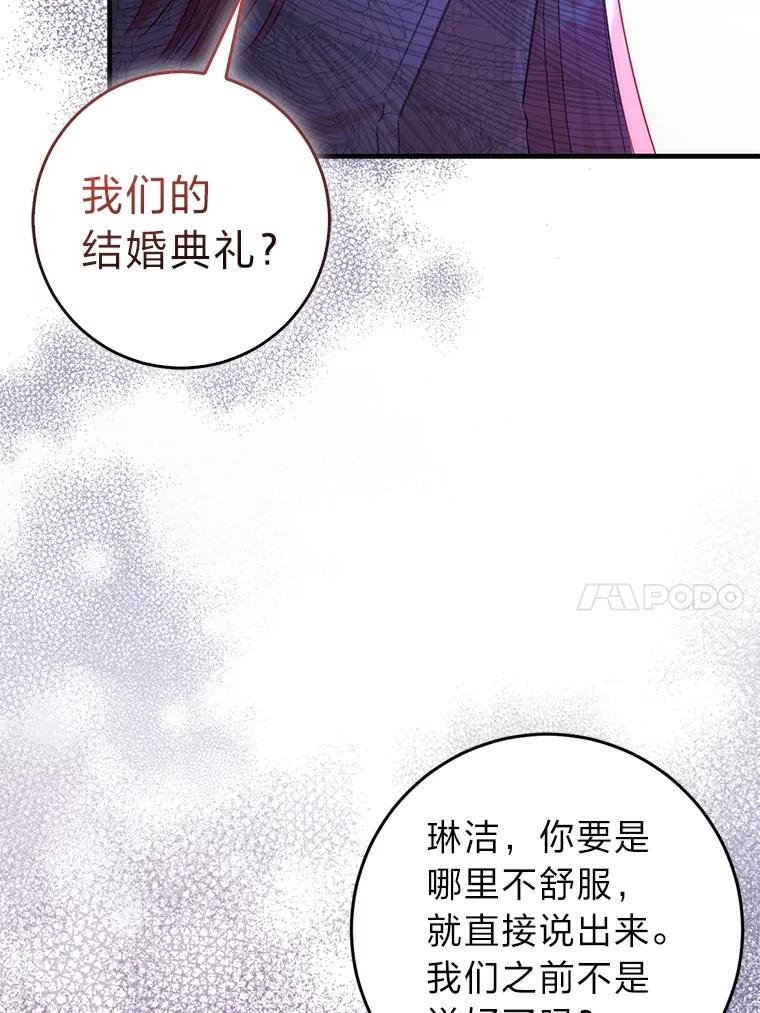 《成为短命女主的妹妹》32.敌人的敌人 第10页