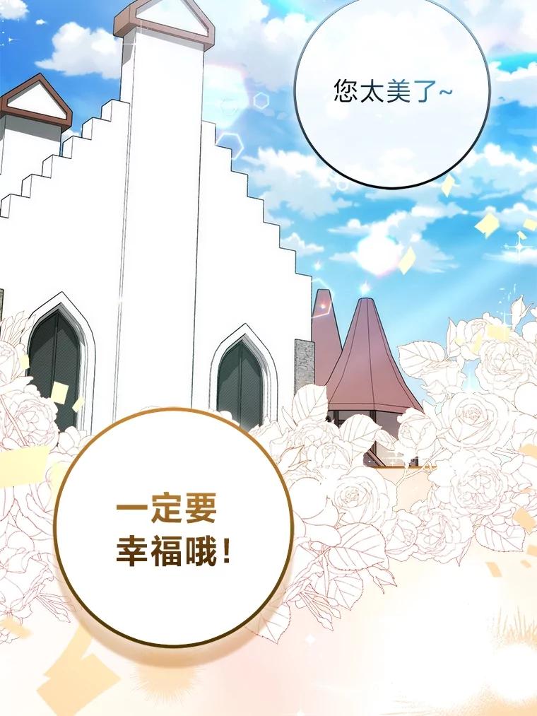 《成为短命女主的妹妹》32.敌人的敌人 第2页