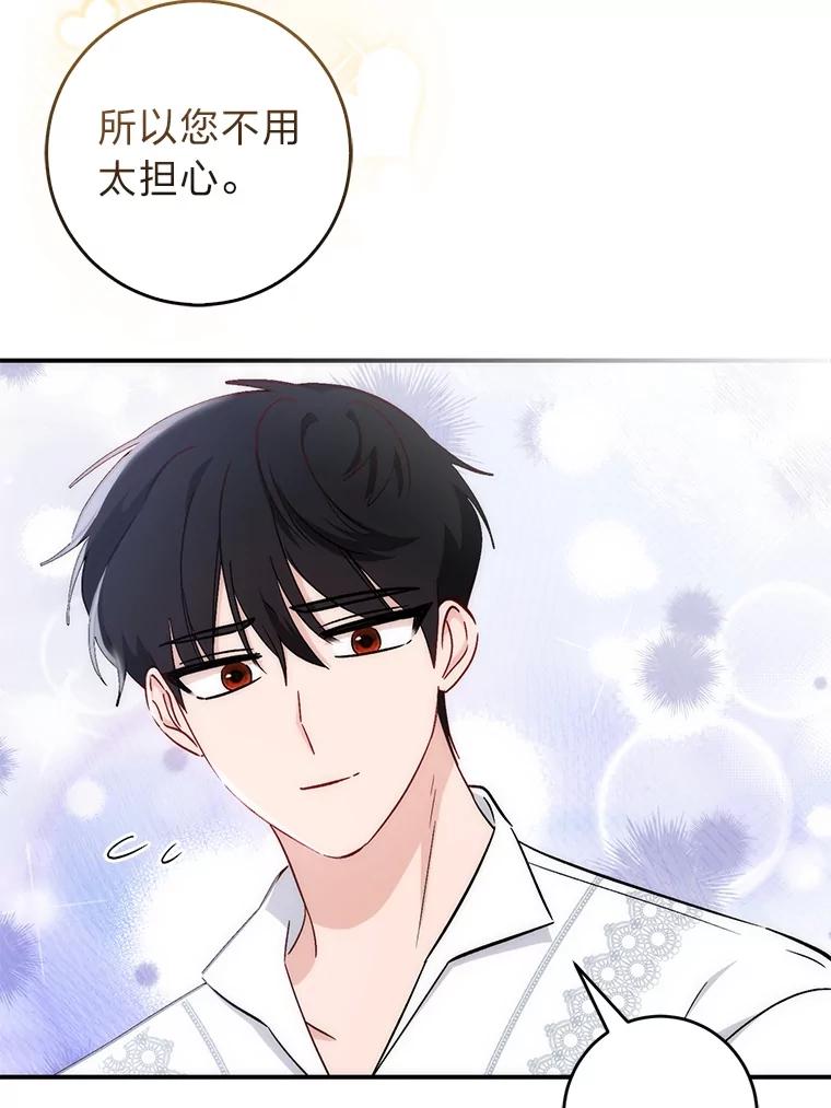 《成为短命女主的妹妹》32.敌人的敌人 第38页