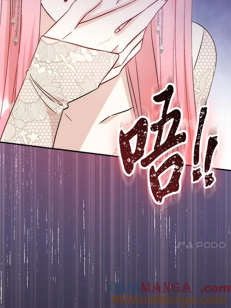 《成为短命女主的妹妹》32.敌人的敌人 第13页
