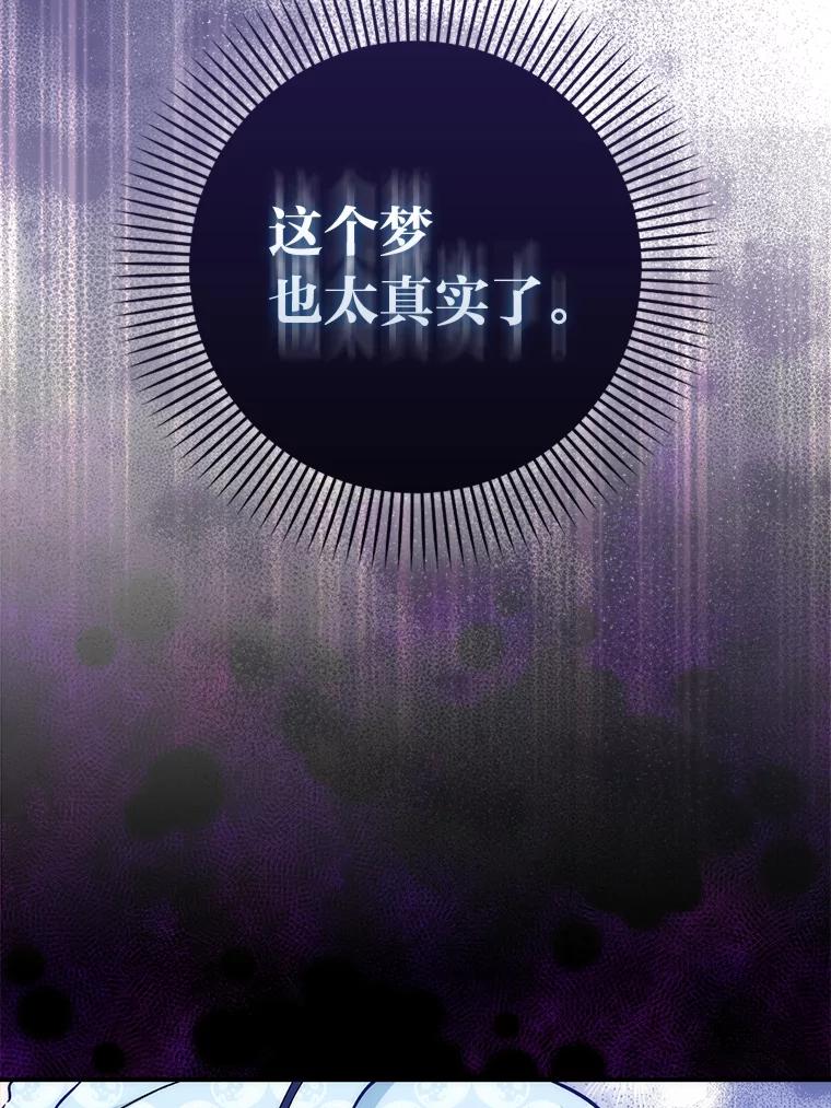 《成为短命女主的妹妹》32.敌人的敌人 第27页