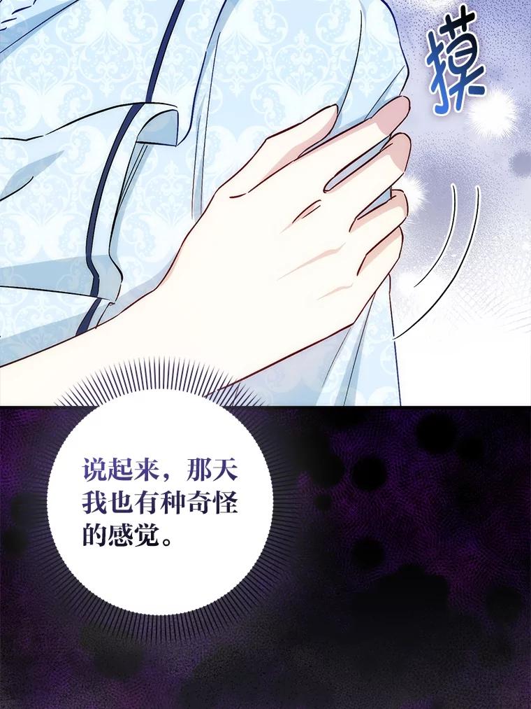 《成为短命女主的妹妹》32.敌人的敌人 第28页