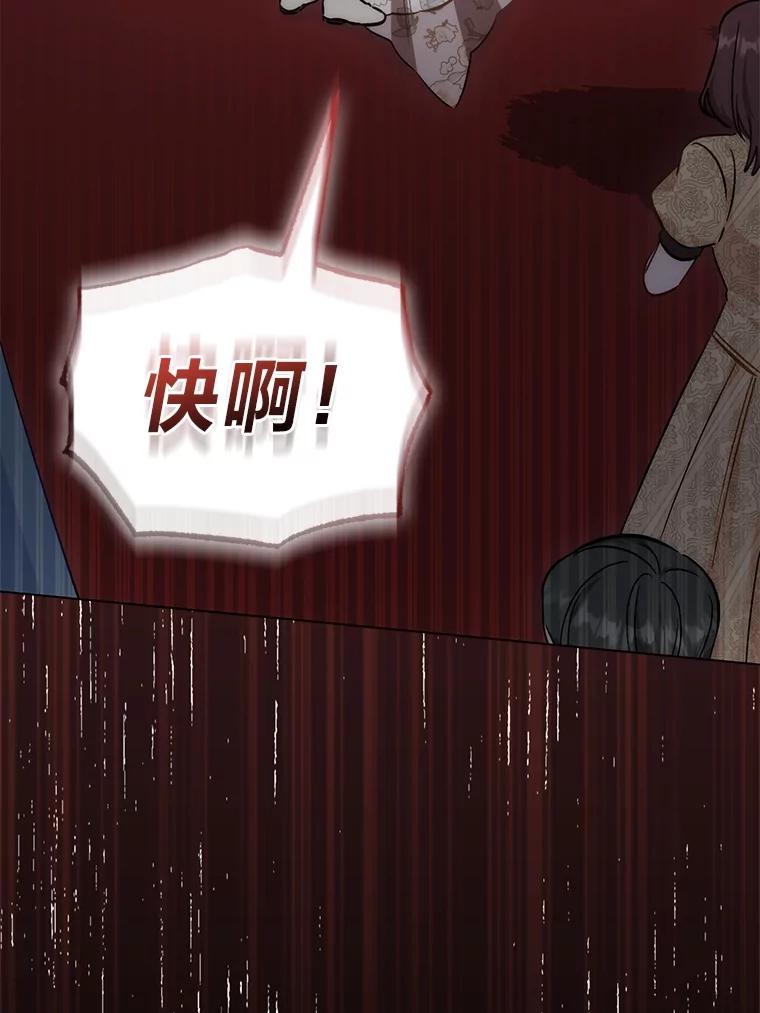 《成为短命女主的妹妹》32.敌人的敌人 第18页