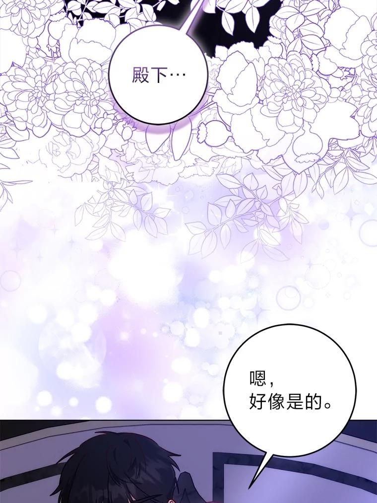 《成为短命女主的妹妹》32.敌人的敌人 第34页