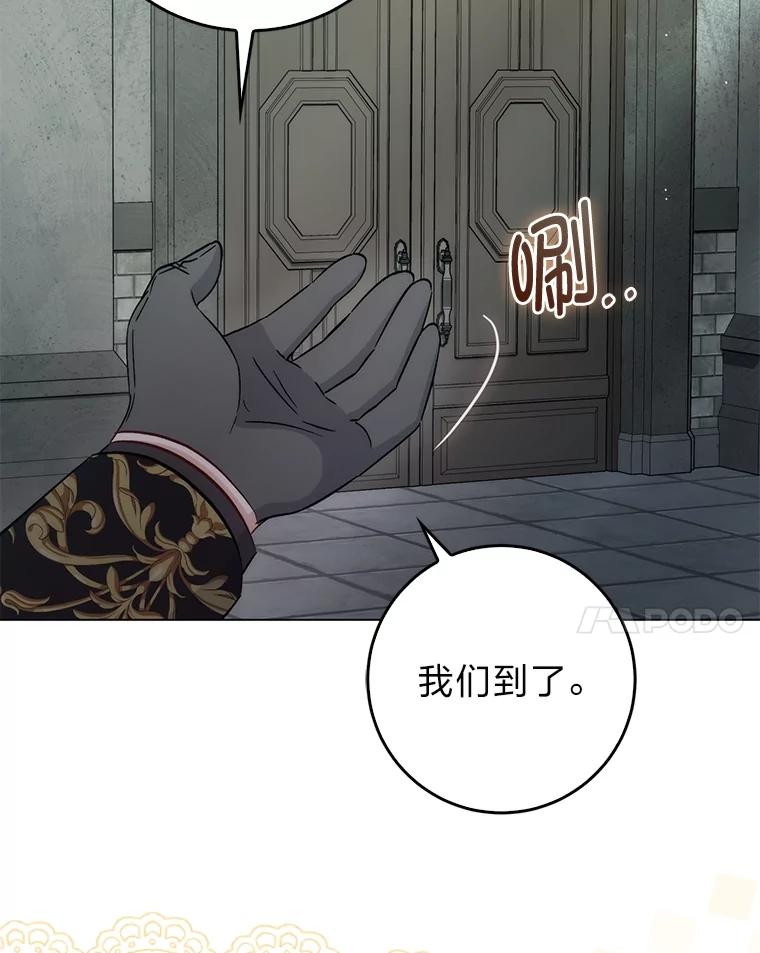 《成为短命女主的妹妹》32.敌人的敌人 第52页