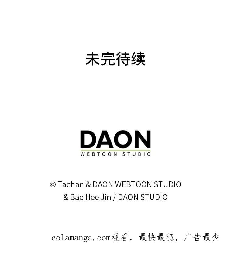 《成为短命女主的妹妹》32.敌人的敌人 第116页