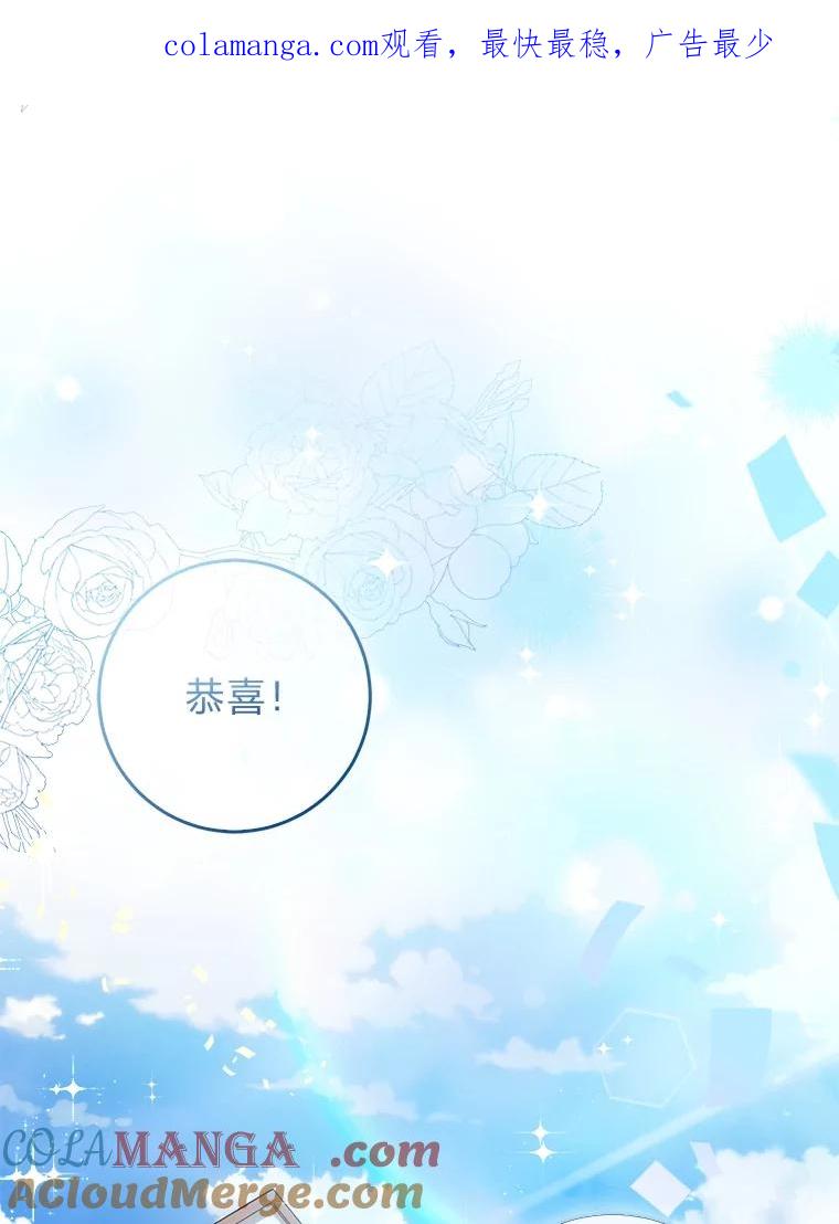 《成为短命女主的妹妹》32.敌人的敌人 第1页
