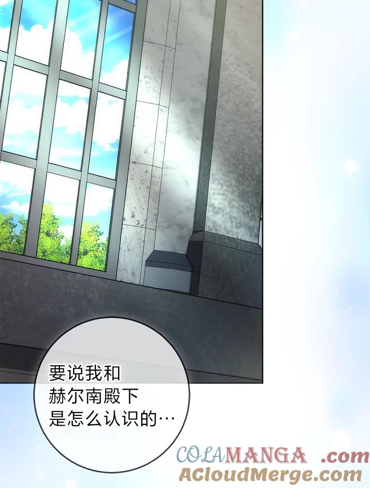 《成为短命女主的妹妹》32.敌人的敌人 第61页