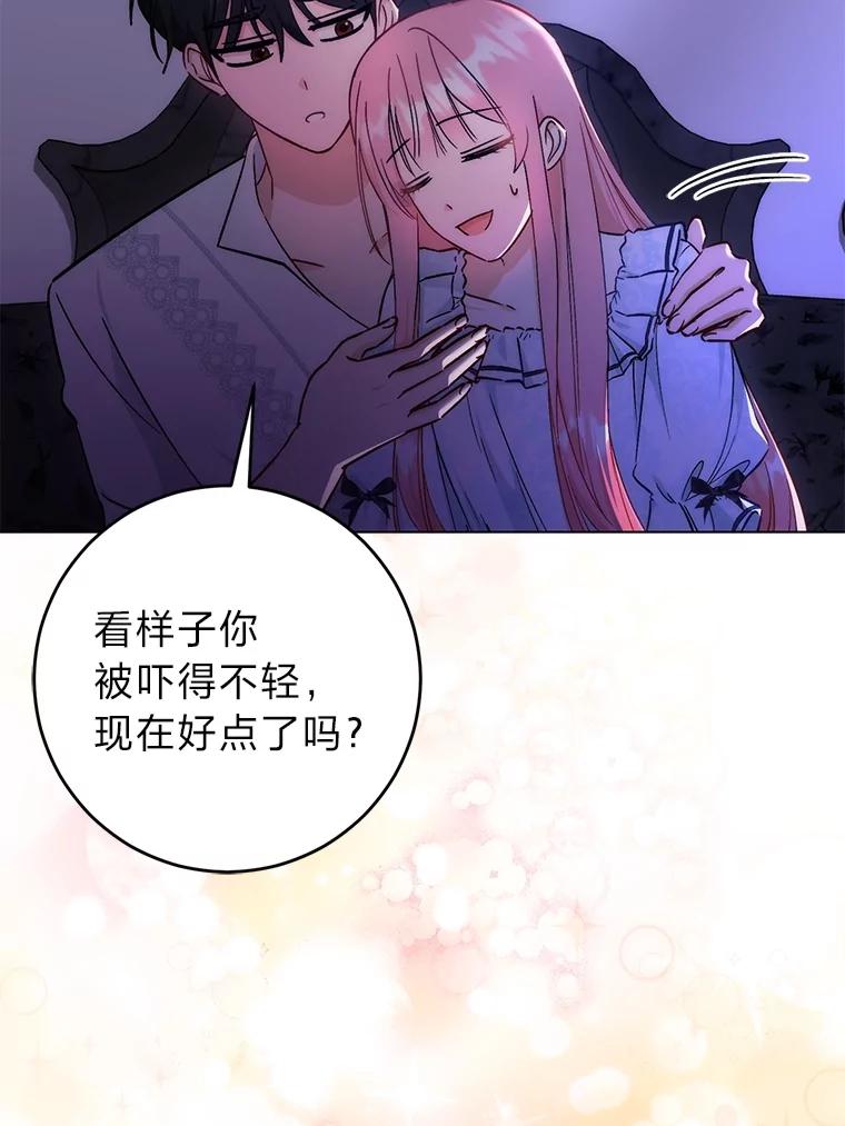 《成为短命女主的妹妹》32.敌人的敌人 第35页