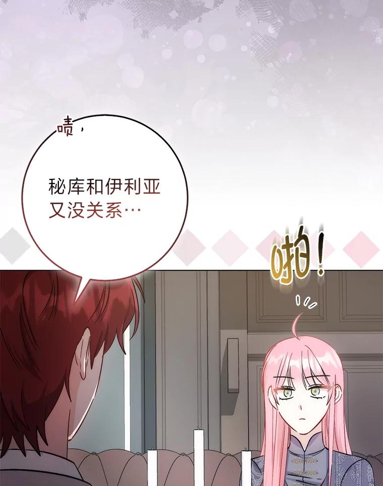 《成为短命女主的妹妹》32.敌人的敌人 第108页