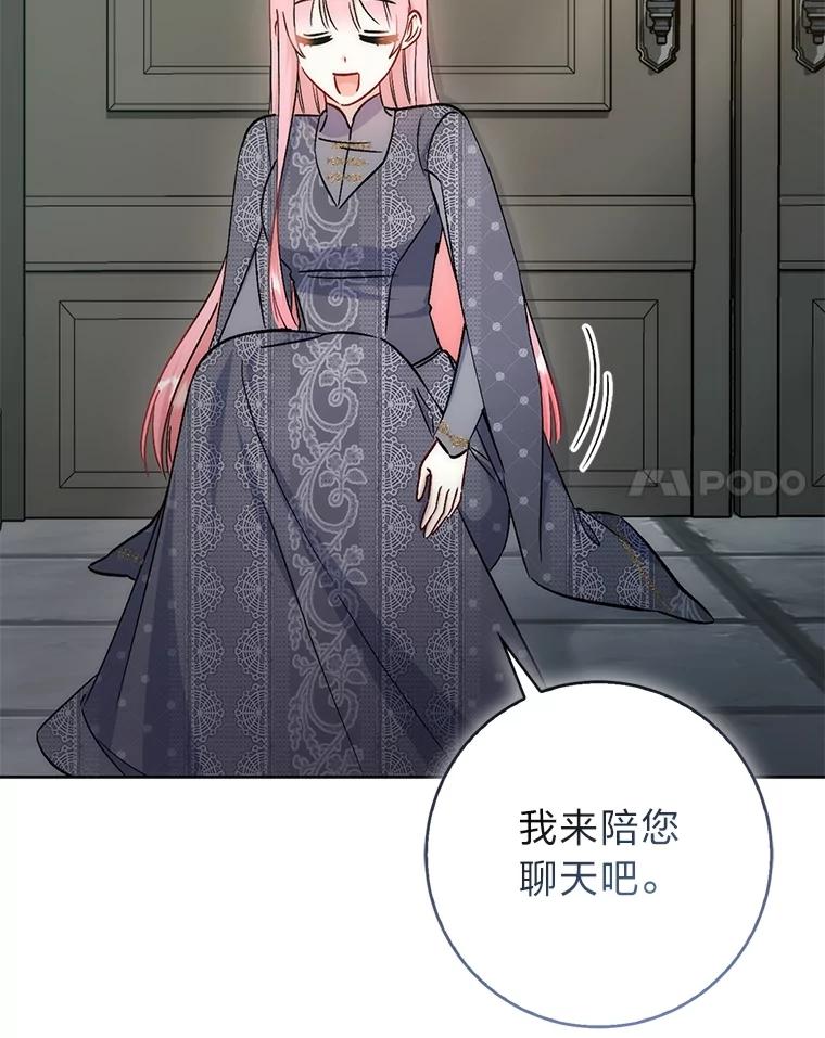 《成为短命女主的妹妹》32.敌人的敌人 第59页