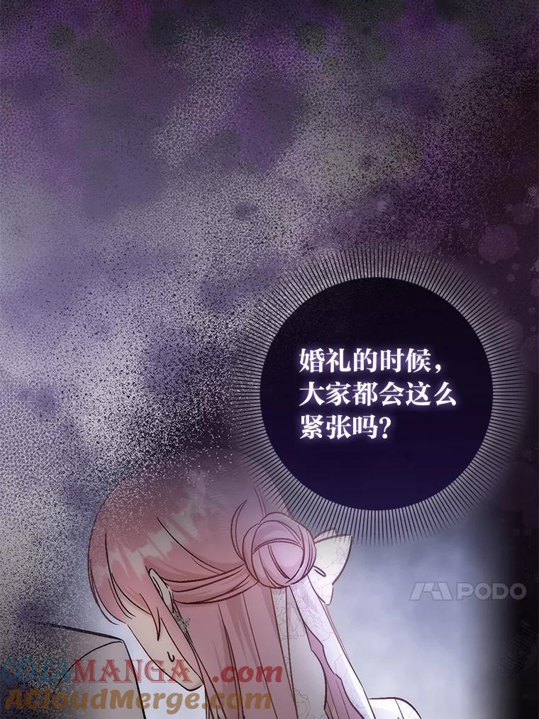 《成为短命女主的妹妹》32.敌人的敌人 第29页