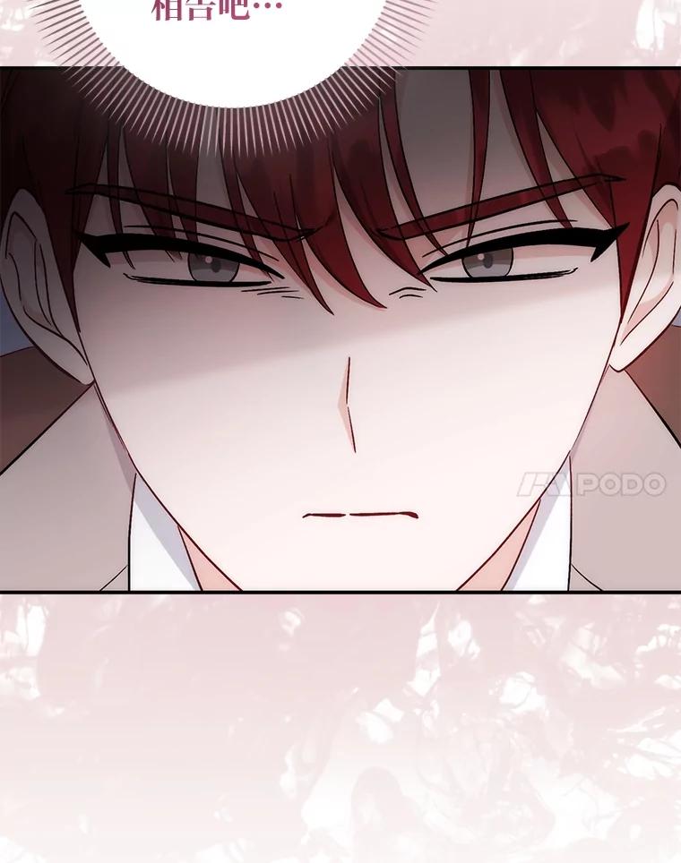 《成为短命女主的妹妹》32.敌人的敌人 第104页