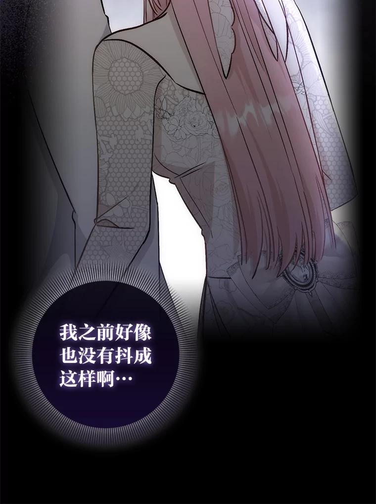 《成为短命女主的妹妹》32.敌人的敌人 第30页
