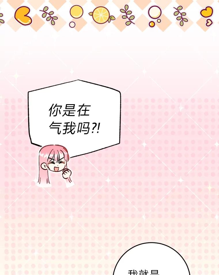 《成为短命女主的妹妹》32.敌人的敌人 第50页