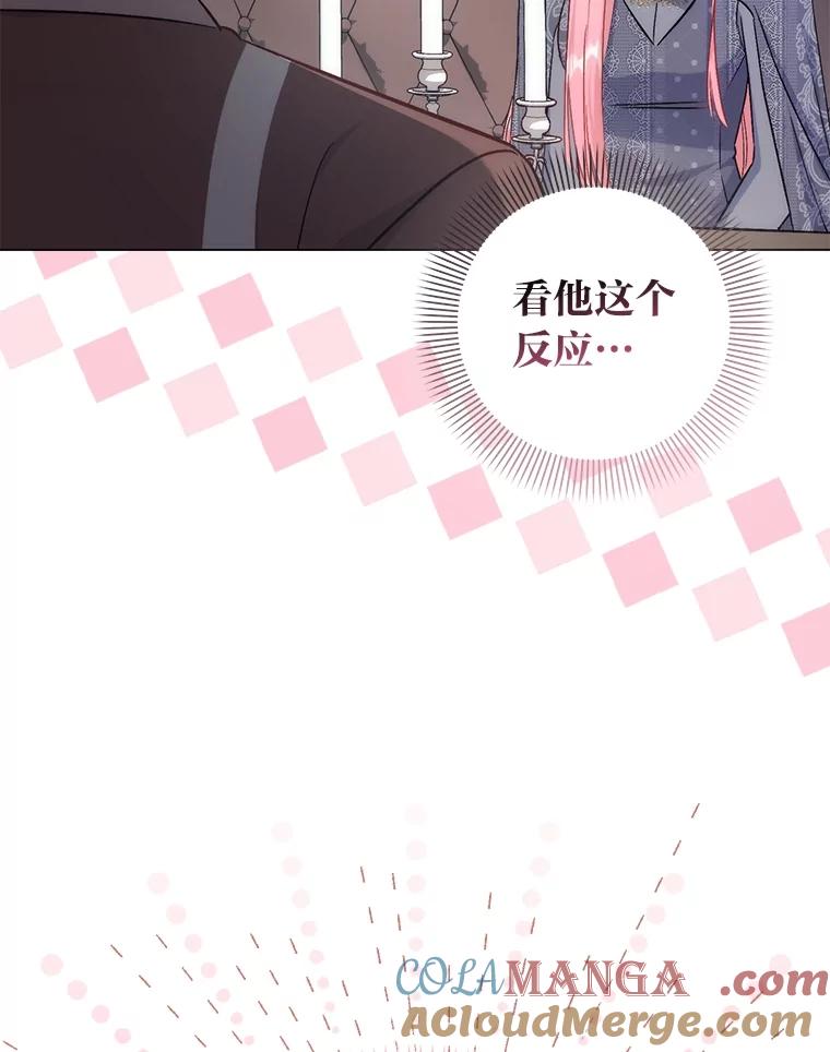 《成为短命女主的妹妹》32.敌人的敌人 第109页