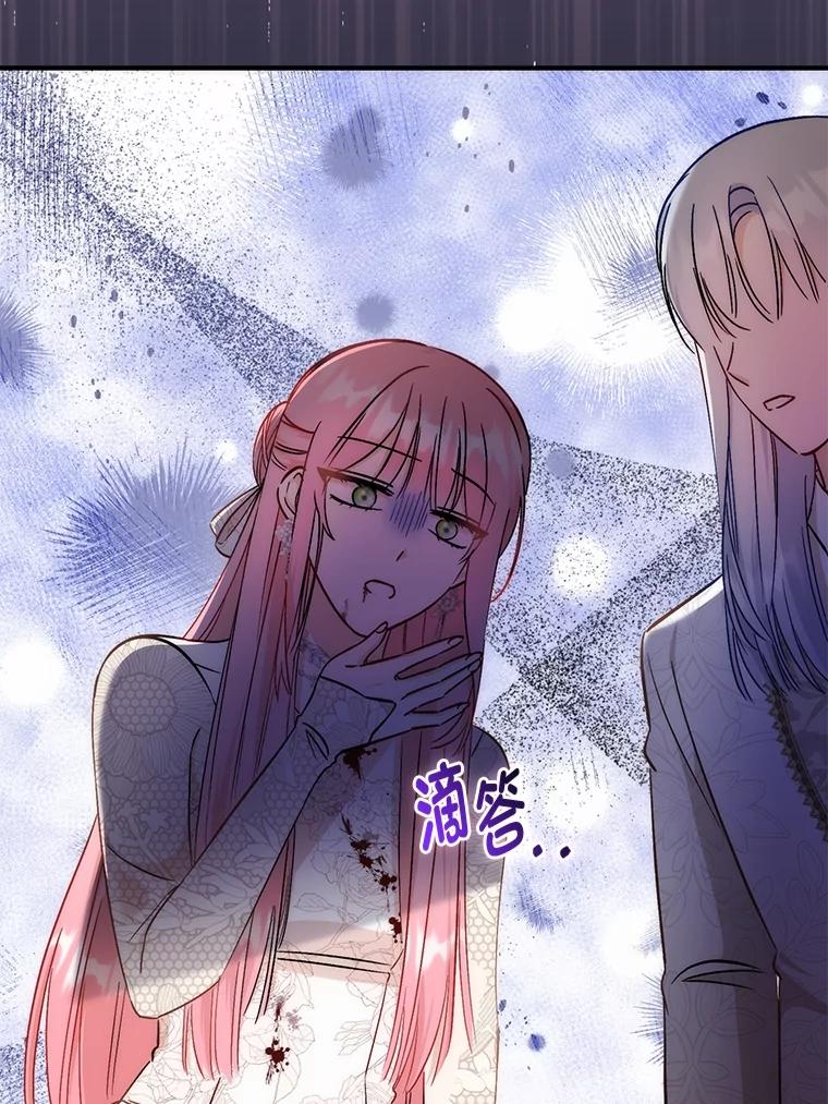 《成为短命女主的妹妹》32.敌人的敌人 第14页