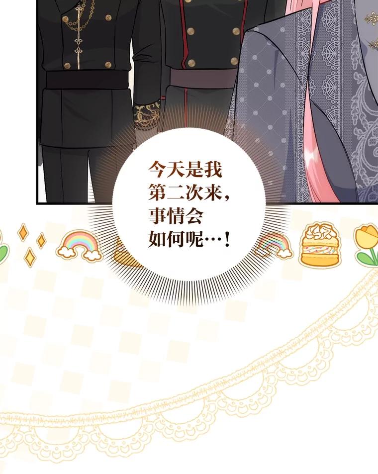 《成为短命女主的妹妹》32.敌人的敌人 第54页