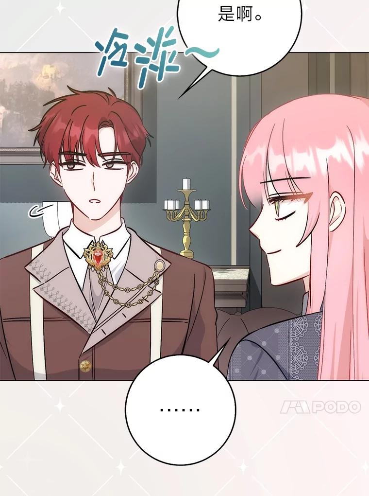 《成为短命女主的妹妹》32.敌人的敌人 第94页