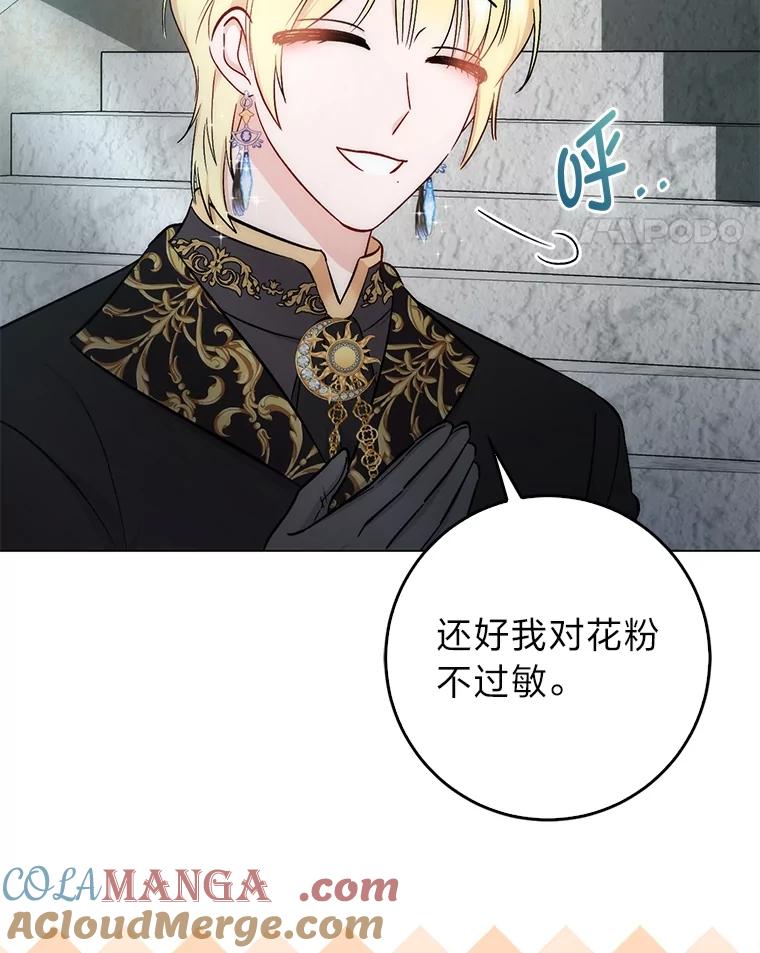 《成为短命女主的妹妹》32.敌人的敌人 第49页