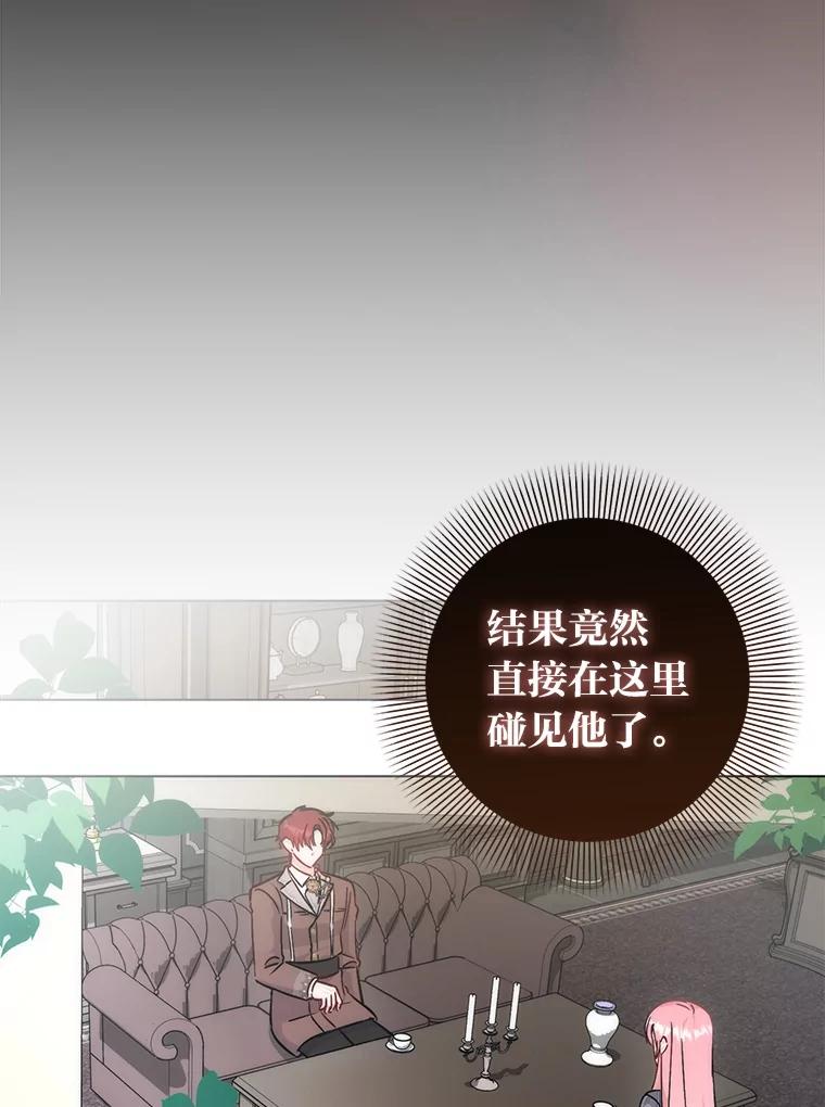 《成为短命女主的妹妹》32.敌人的敌人 第92页