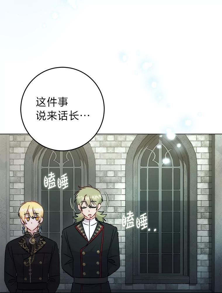 《成为短命女主的妹妹》32.敌人的敌人 第64页