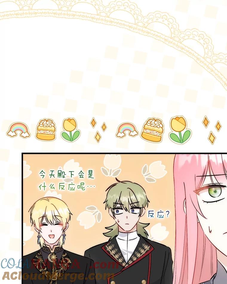 《成为短命女主的妹妹》32.敌人的敌人 第53页