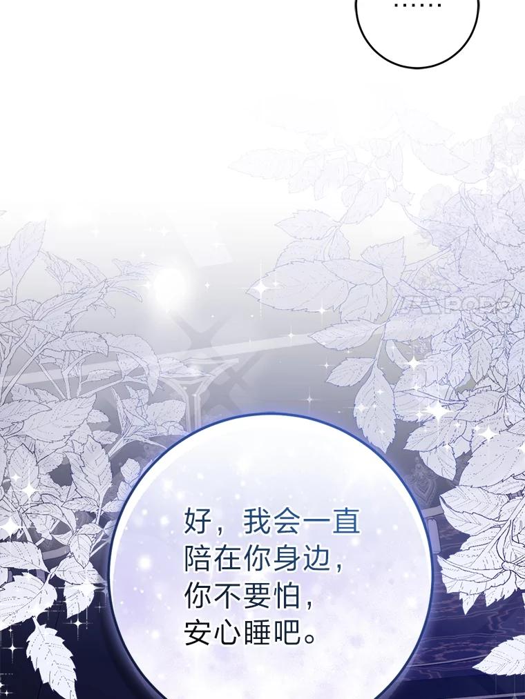《成为短命女主的妹妹》32.敌人的敌人 第39页