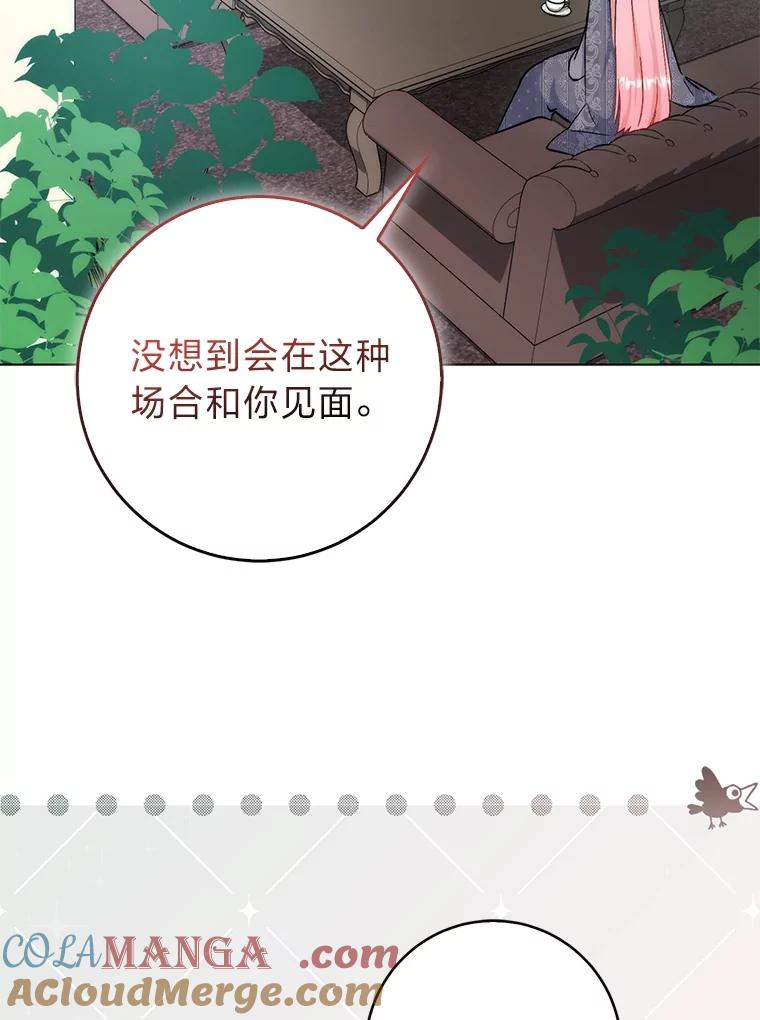 《成为短命女主的妹妹》32.敌人的敌人 第93页