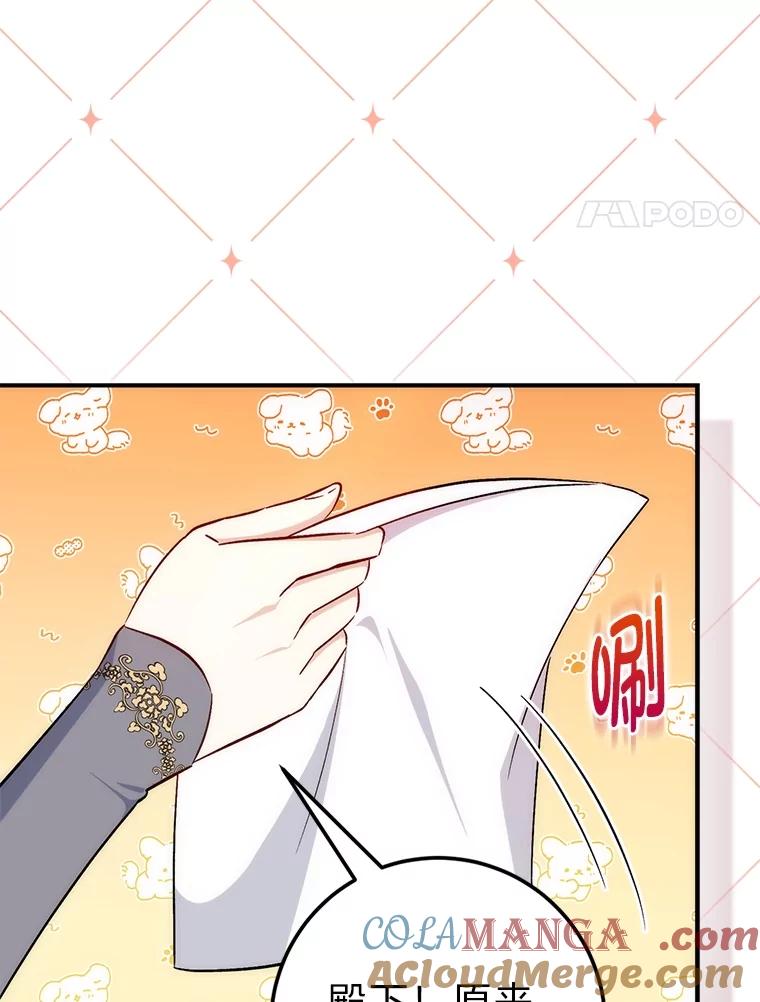 《成为短命女主的妹妹》32.敌人的敌人 第69页