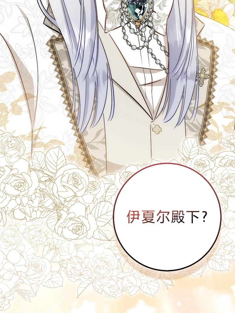 《成为短命女主的妹妹》32.敌人的敌人 第6页