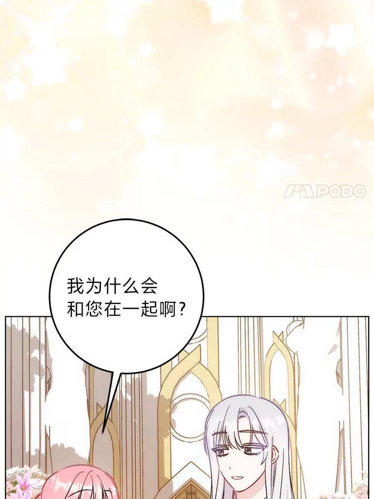 《成为短命女主的妹妹》32.敌人的敌人 第7页