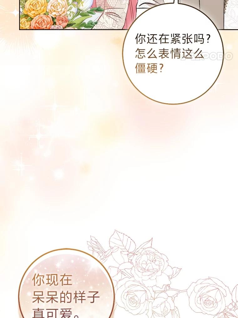 《成为短命女主的妹妹》32.敌人的敌人 第4页