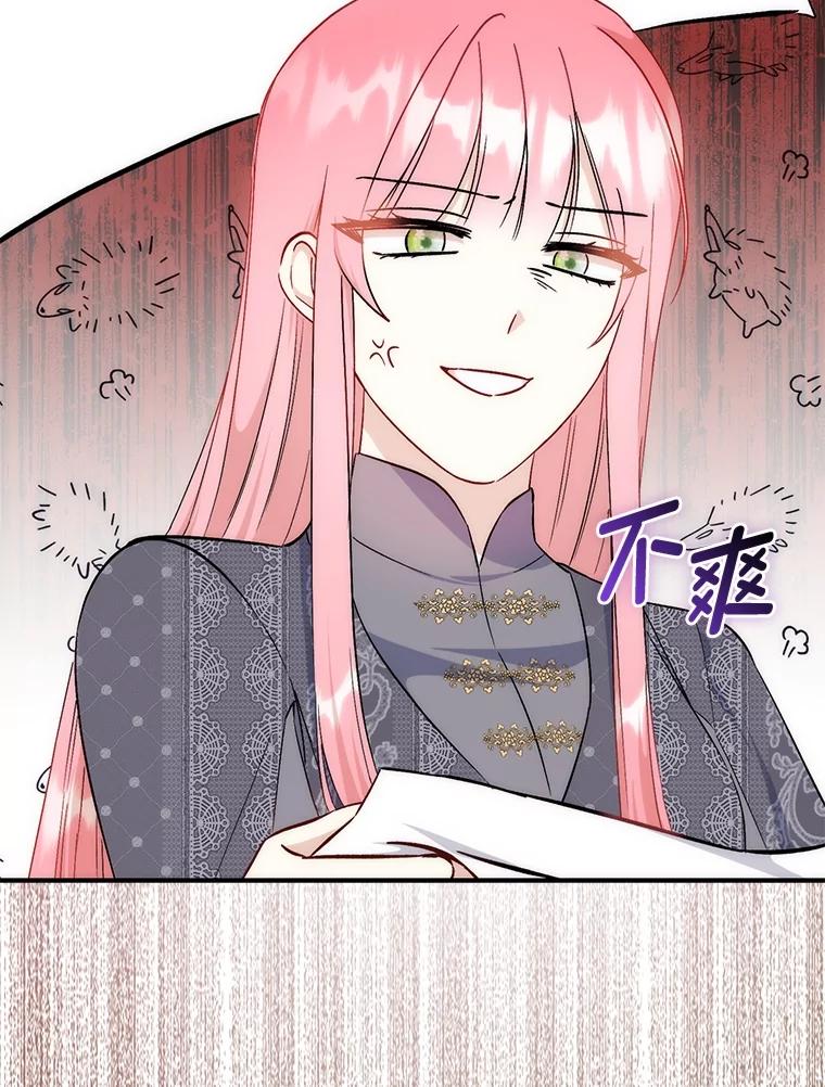 《成为短命女主的妹妹》32.敌人的敌人 第71页