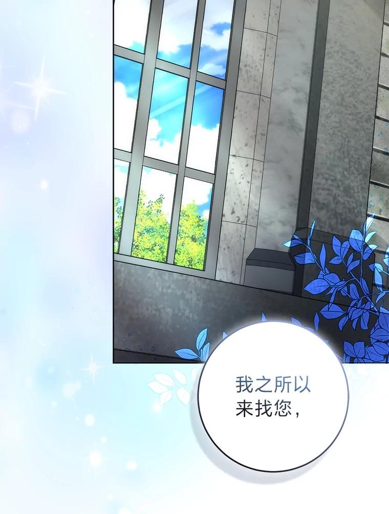 《成为短命女主的妹妹》32.敌人的敌人 第63页