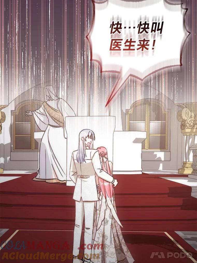 《成为短命女主的妹妹》32.敌人的敌人 第17页