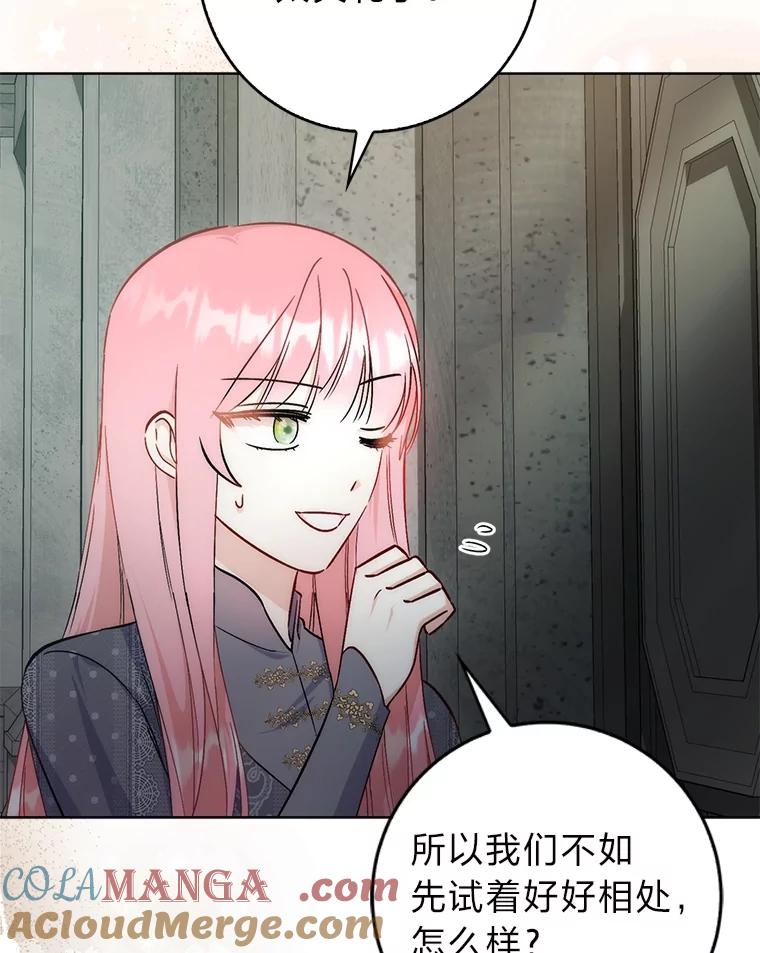 《成为短命女主的妹妹》32.敌人的敌人 第57页