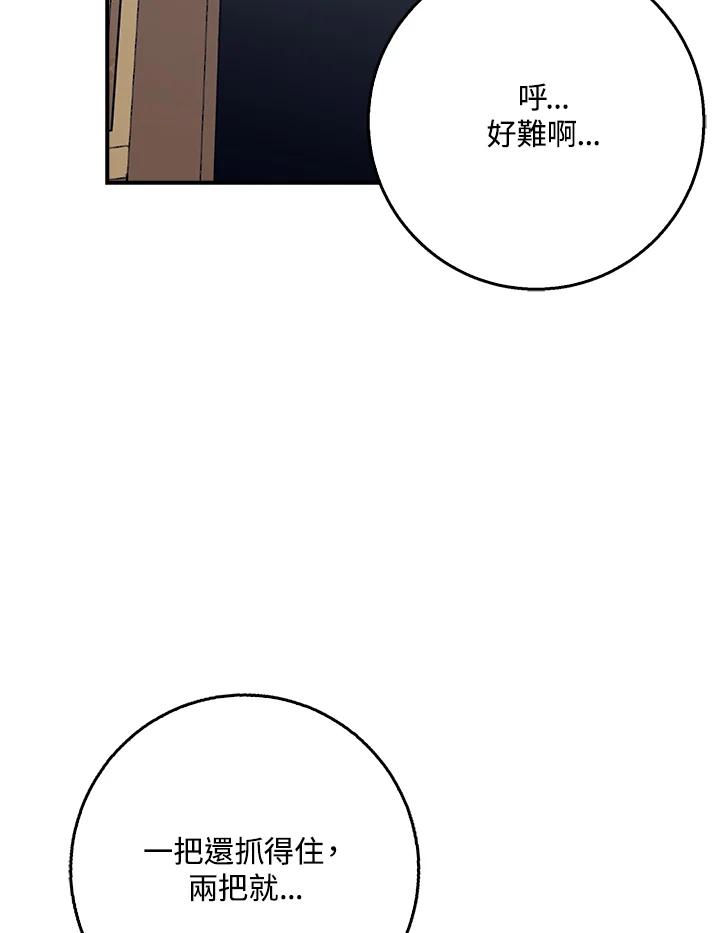 《幸运玩家》第34话 第110页