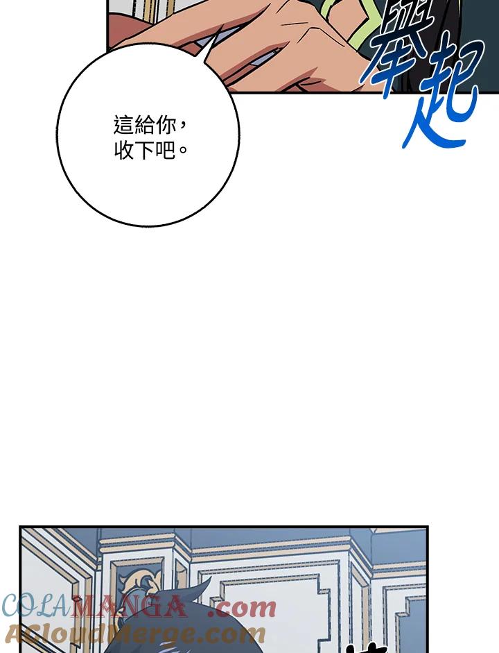 《幸运玩家》第34话 第117页