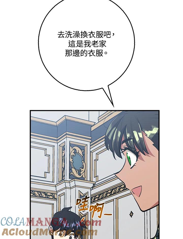 《幸运玩家》第34话 第121页